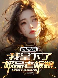 阮暖晴