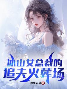 阮晴在线阅读