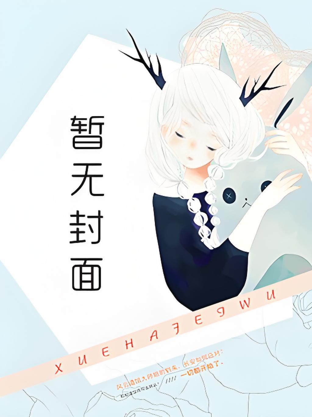 女主叫苏若的