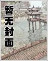 铸盾：军工谍影清剿令