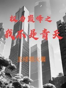 我复仇虐渣妹骆宁萧怀沣全文