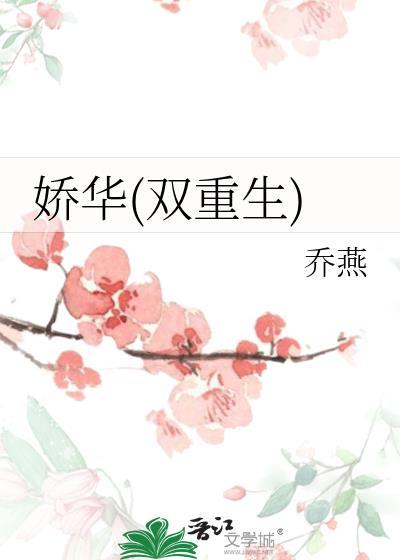 杨凡叶清雪