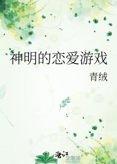 祁同伟梁璐同人