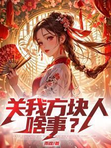苏若水江清歌