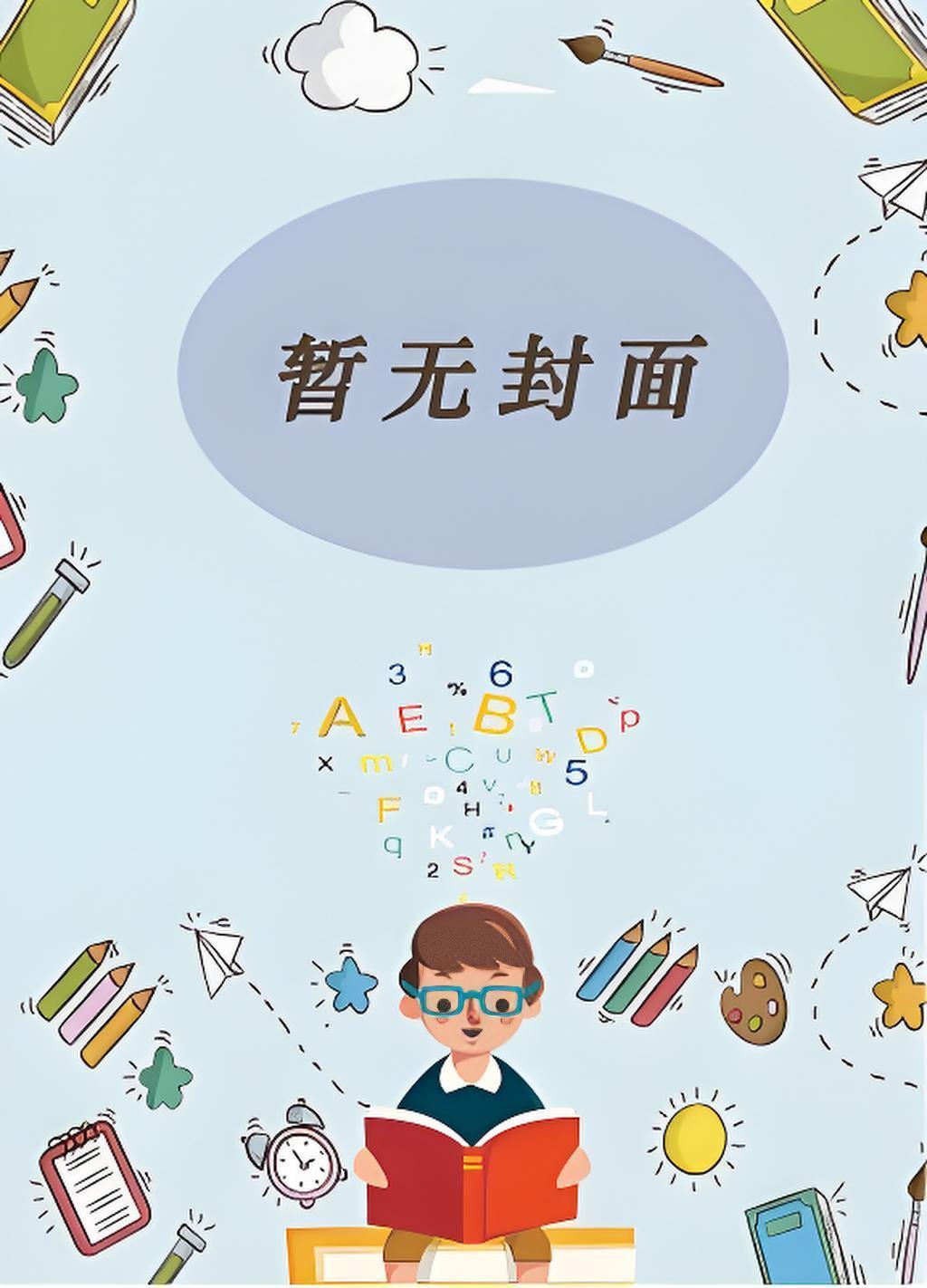 女主叫苏若的全部